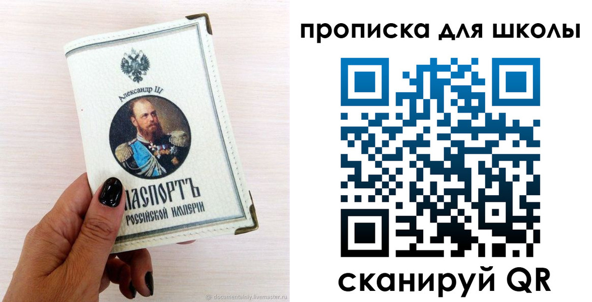 временная регистрация для всех в Новосибирской области