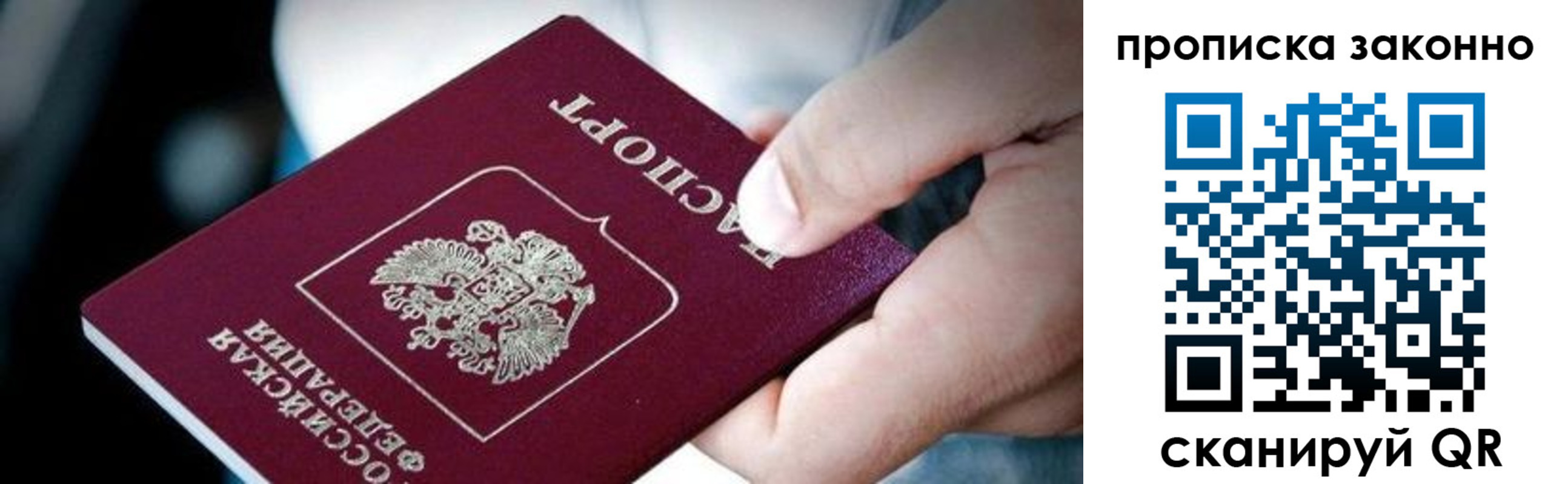 прописка иностранных граждан в Новосибирской области
