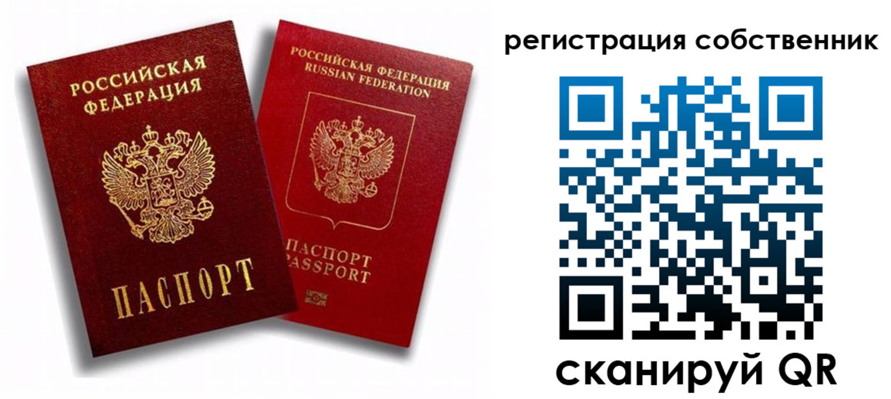временная регистрация надежно в Новосибирской области