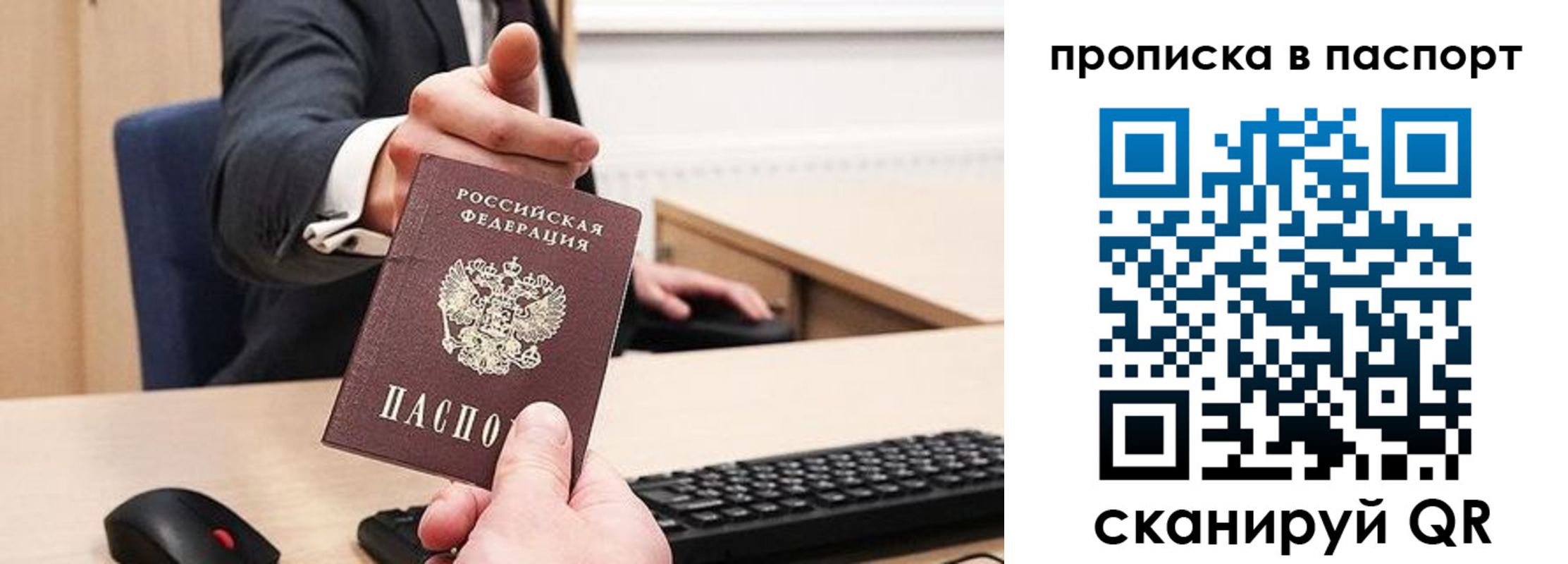 прописка иностранных граждан в Новосибирской области