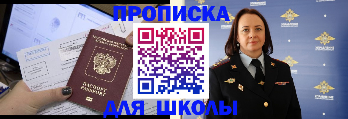 временная регистрация в квартире в Новосибирской области