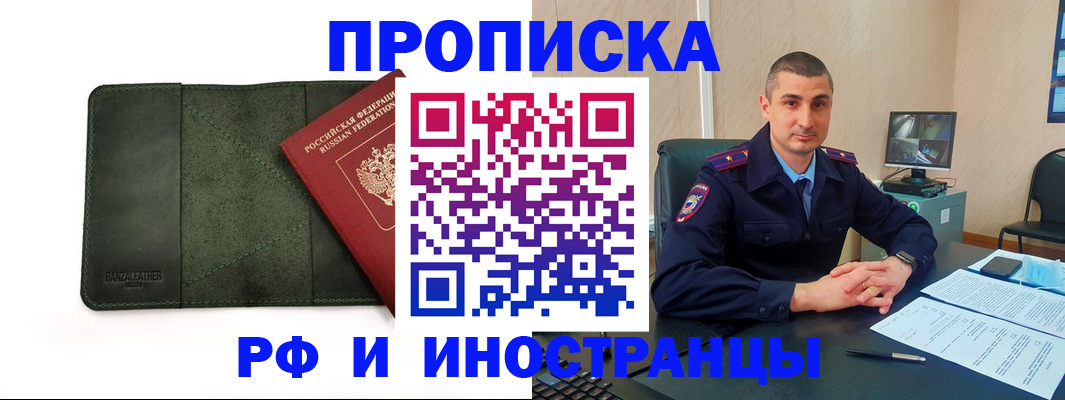 пропишу в квартире в Новосибирской области