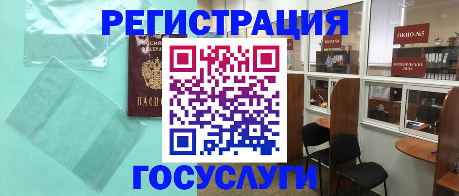 регистрация для дет. сада в Новосибирской области